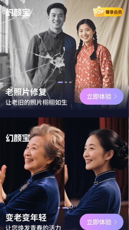 悦酷趣味相机截图0