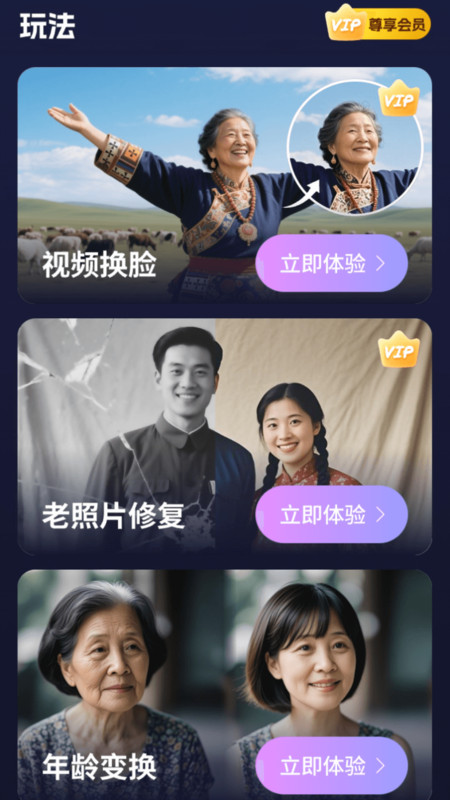 悦酷趣味相机截图1