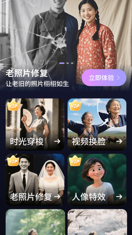悦酷趣味相机截图3