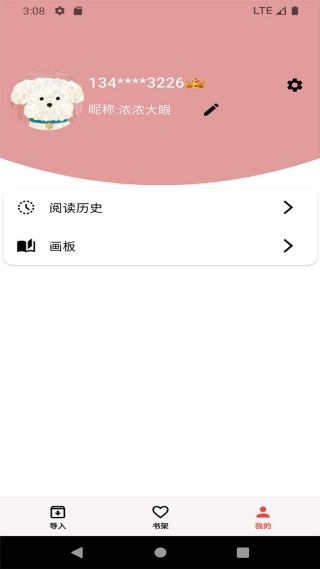 好漫屋截图2