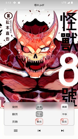 好漫屋截图3