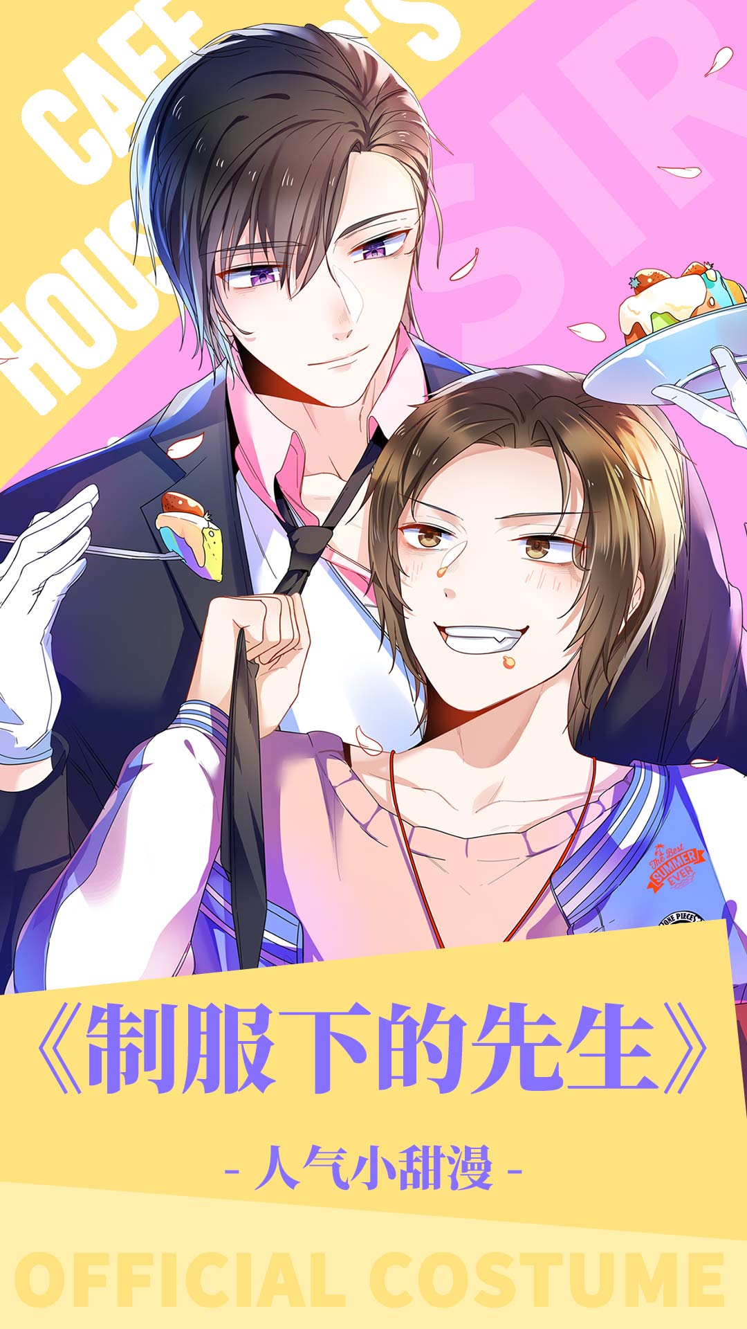 漫漫漫画软件截图3