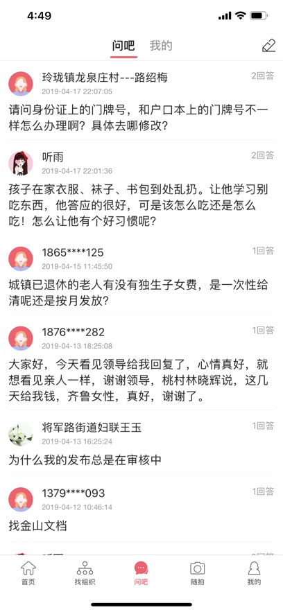 齐鲁女性截图0