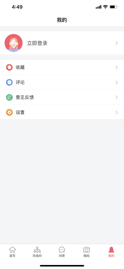 齐鲁女性截图1