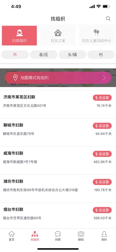 齐鲁女性截图2