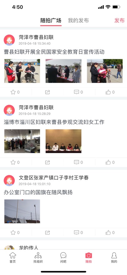 齐鲁女性截图3