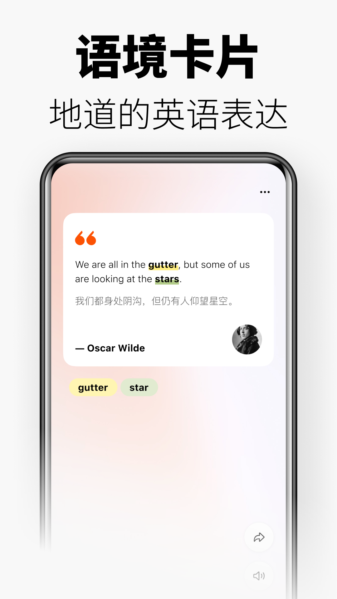 无痛单词安卓版截图3