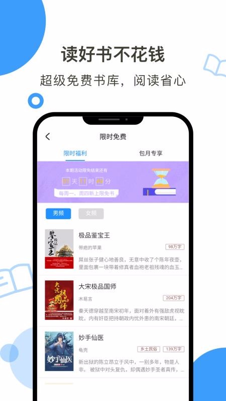 鲸鱼阅读截图0