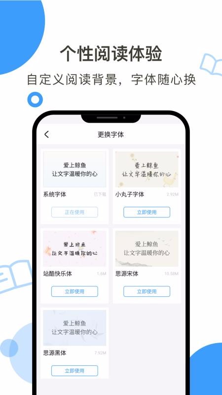 鲸鱼阅读截图3