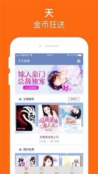 天天爱看3