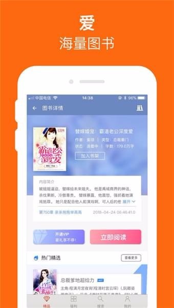 天天爱看4