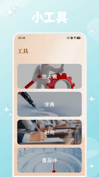 可乐趣读书截图0