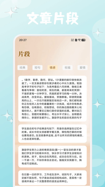 可乐趣读书截图1