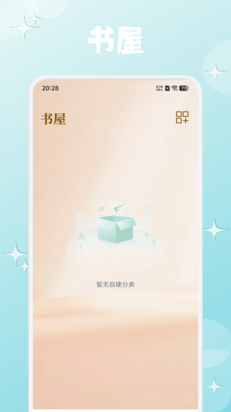 可乐趣读书截图2
