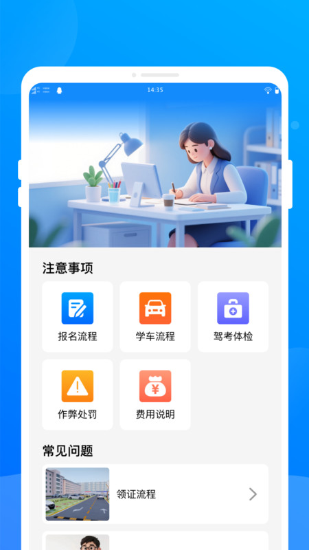 极速驾考方程式2