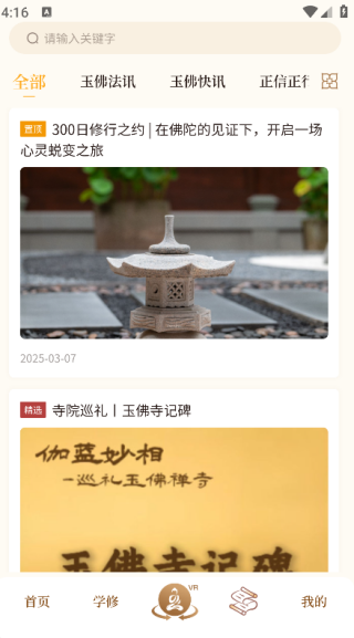 上海玉佛禅寺3