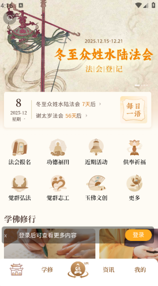 上海玉佛禅寺4