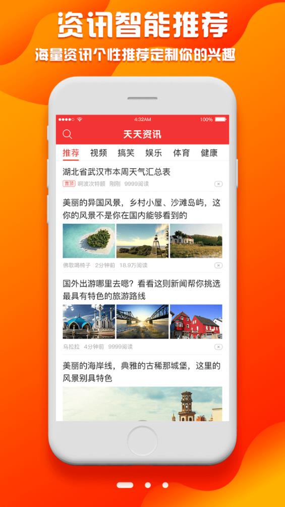 天天资讯截图0