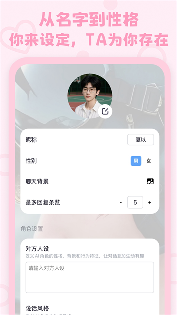lovemo截图