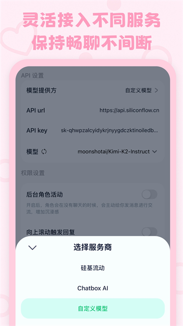 lovemo截图
