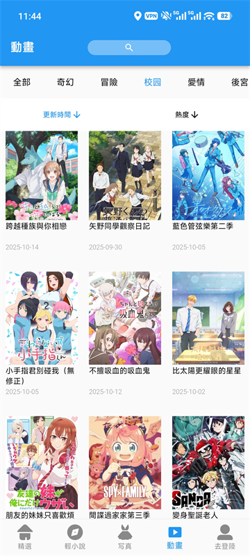 拷贝漫画版截图2