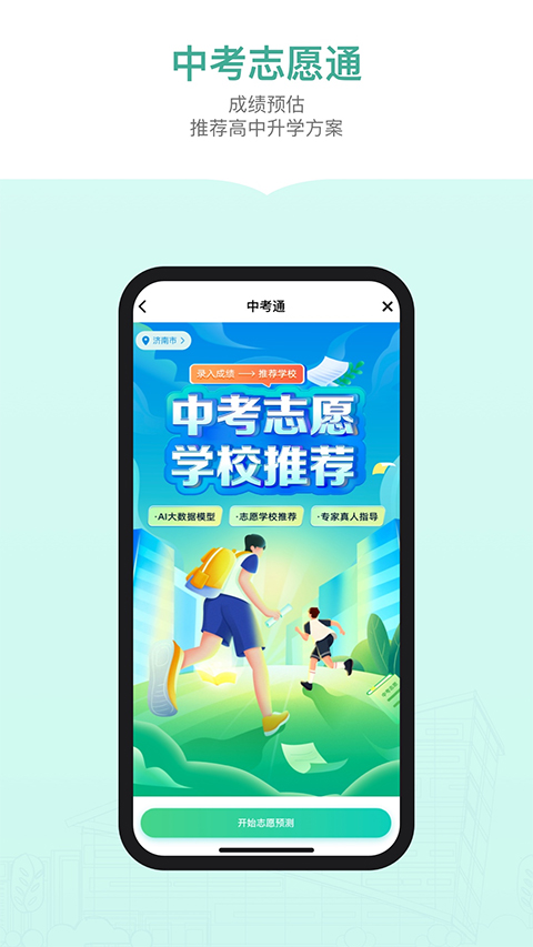 新东方生涯规划4