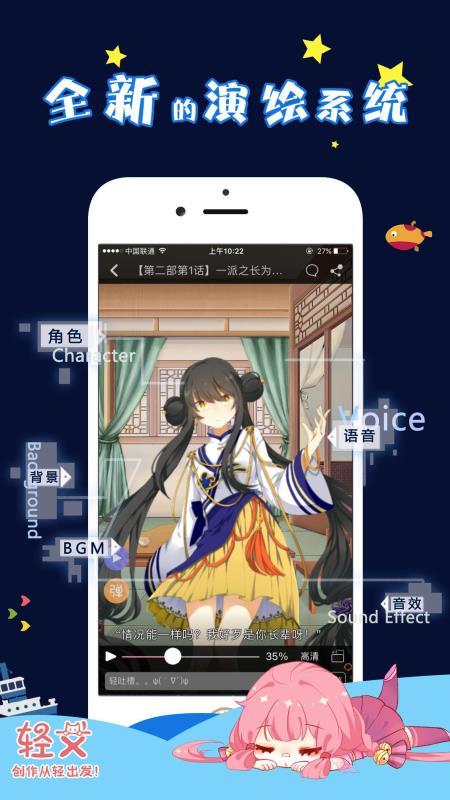 轻文轻小说截图0