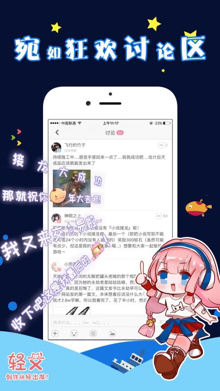 轻文轻小说截图1