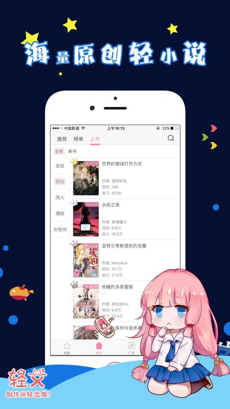 轻文轻小说截图3