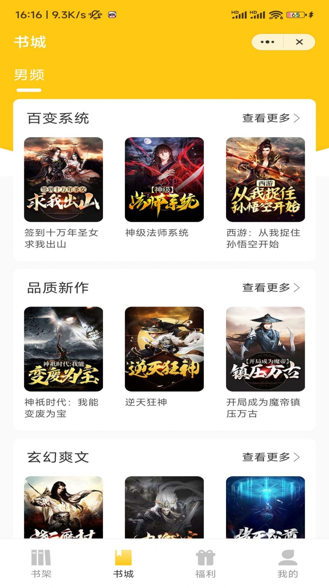 稻米小说1