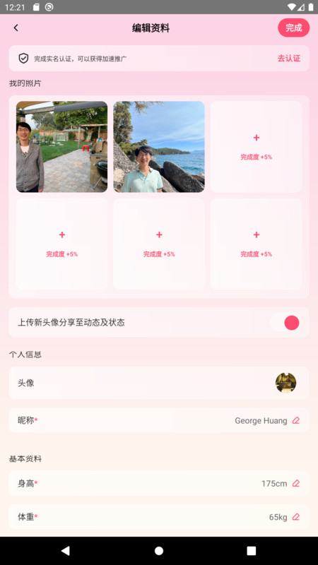 慕尔之恋截图0
