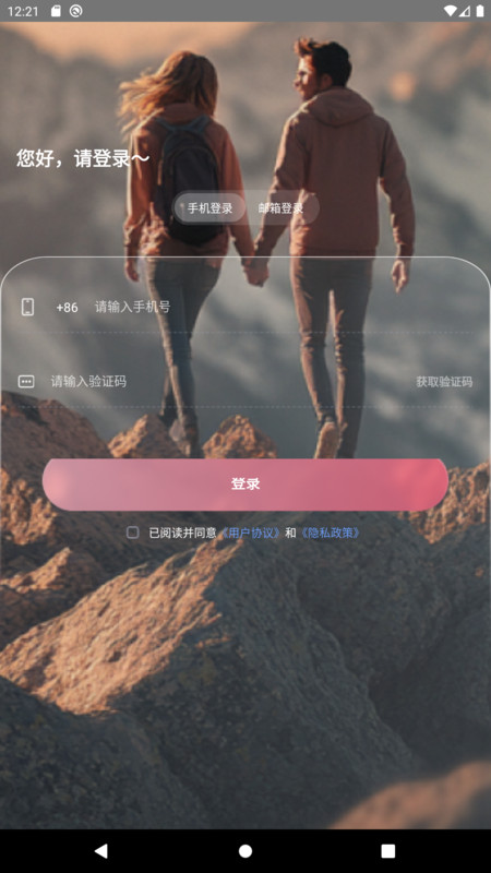 慕尔之恋截图2