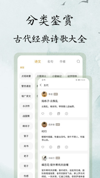 文言文翻译大师截图1