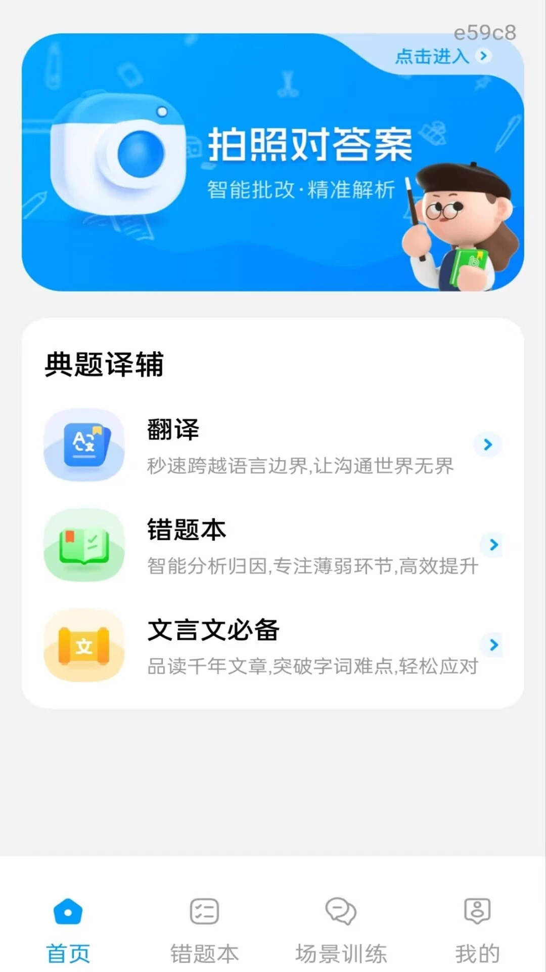 作业答案拍题截图1