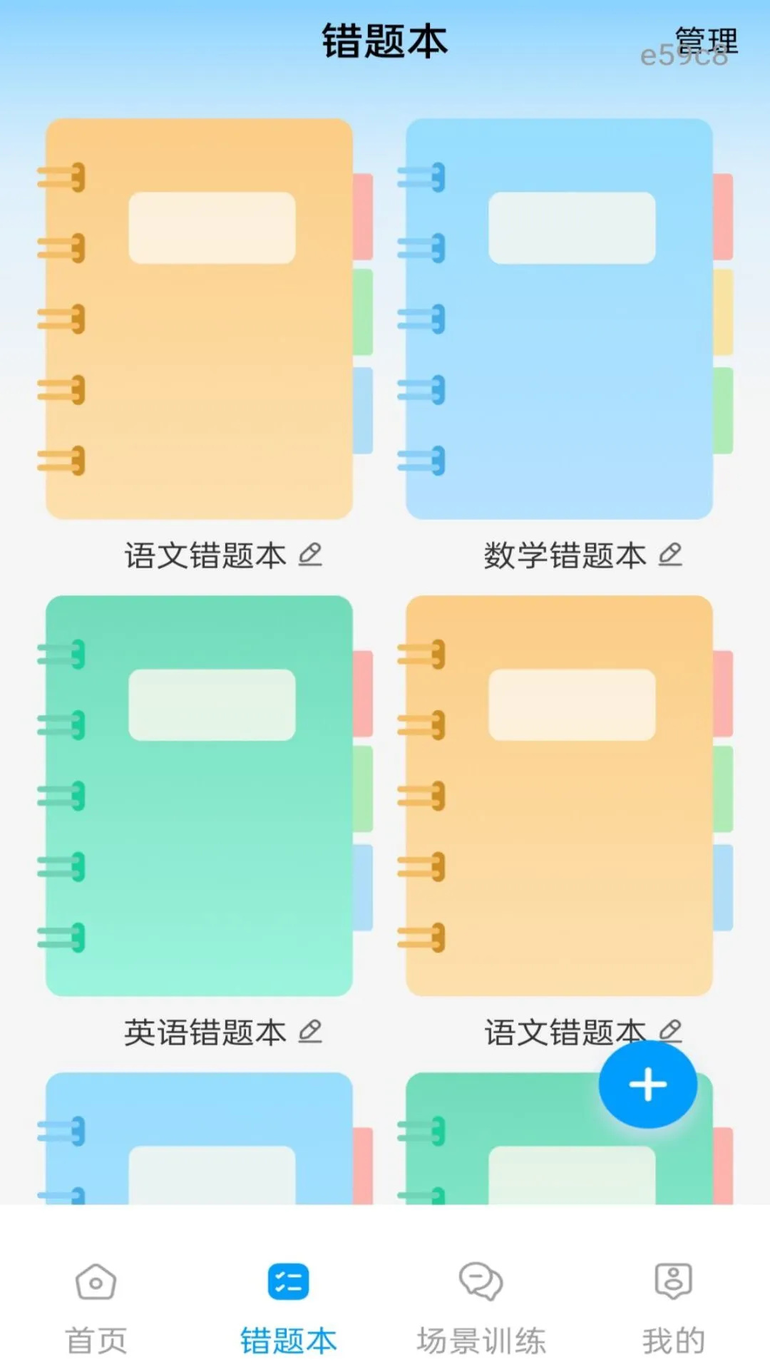 作业答案拍题截图3