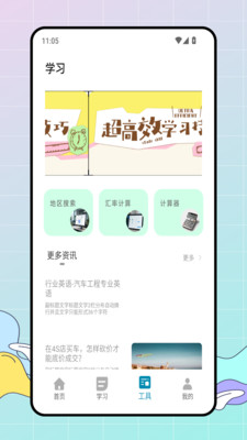驾考通关宝截图0