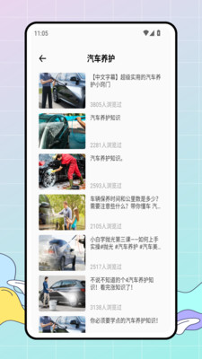 驾考通关宝截图1