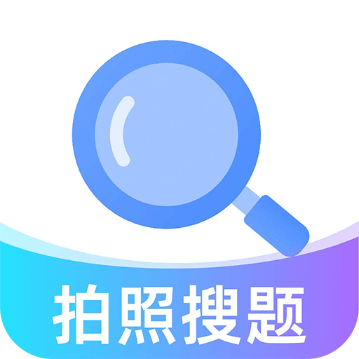 作业秒查答案