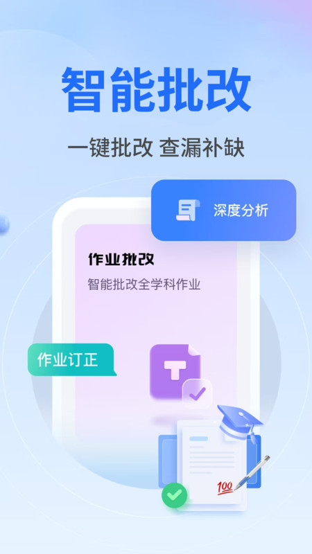 作业秒查答案截图0