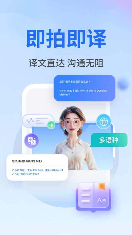 作业秒查答案截图3
