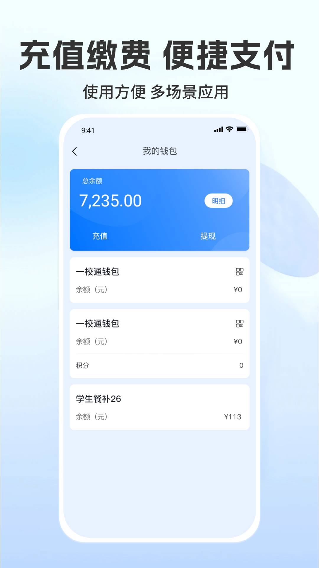 菁彩校园最新版截图1