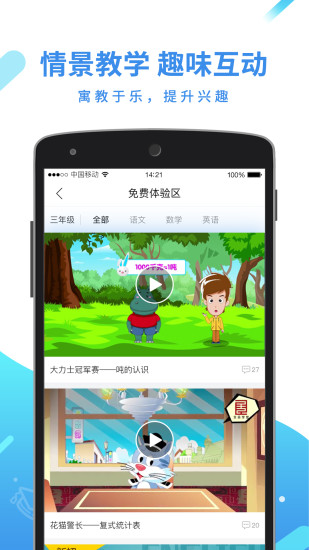 全品学堂2