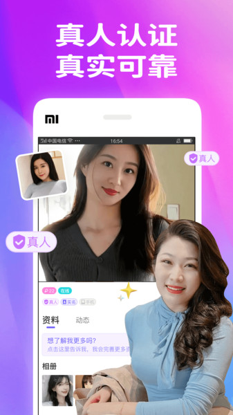 同城轻聊截图