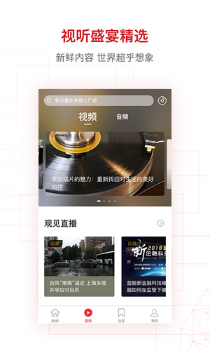 界面新闻截图2