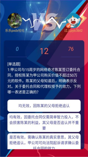 法考秘籍免费版截图1