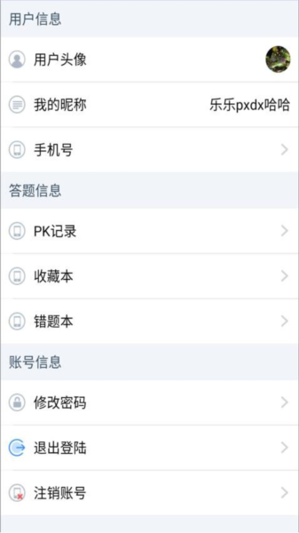 法考秘籍免费版截图3