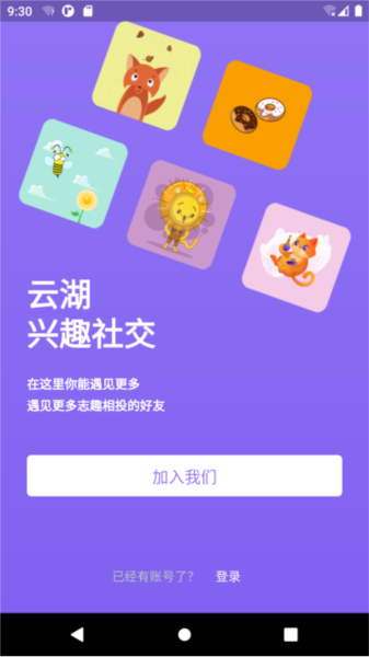 云湖2