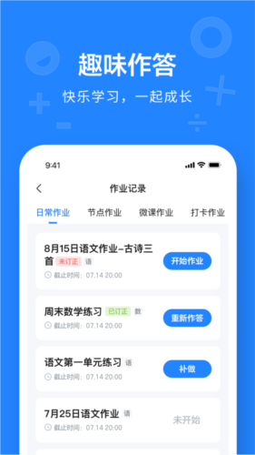 一教一学最新版截图0