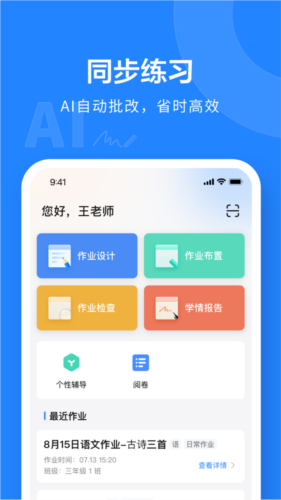 一教一学最新版截图2