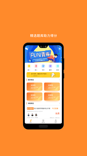考研英语截图0